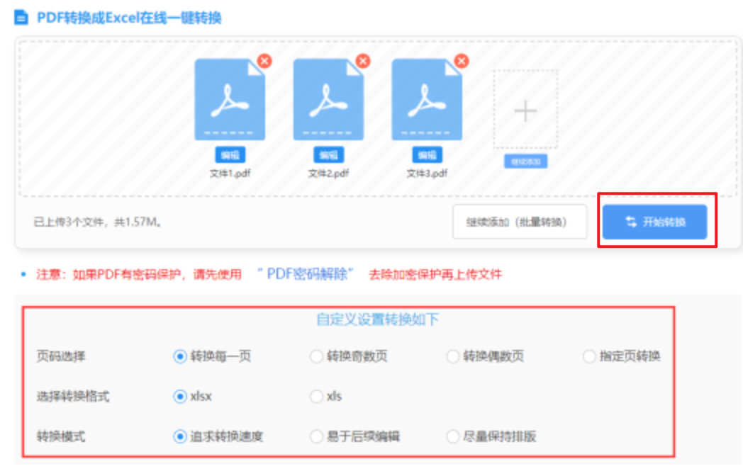 lm体育信誉好使用讲解 - 开始转换